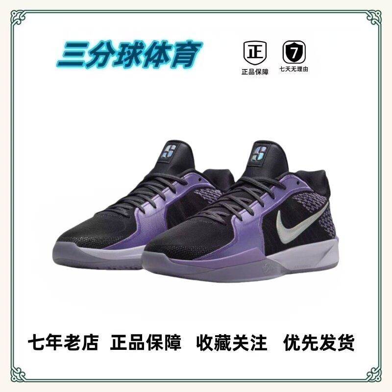 Nike 抗扭 抓地 防滑耐磨 缓震轻便  百搭 篮球鞋合集 揭阳直发,淘宝优惠券,粉丝福利购,淘宝优惠卷