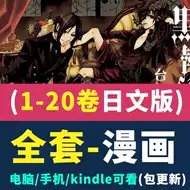 日文漫画pdf 新人首单立减十元 21年9月 淘宝海外