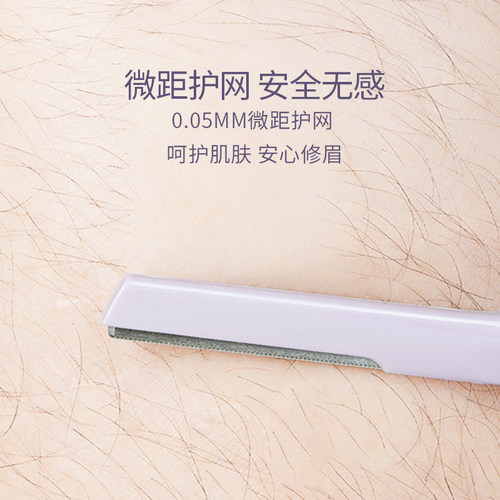 尔木萄修眉刀刮眉神器女士专用初学者安全型防刮伤眉剪眉镊三件套 - 图0