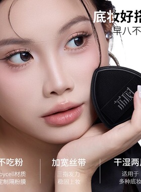 荔树的黑凤梨粉扑·干湿两用