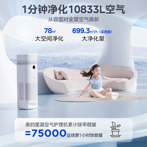 美的空气净化器无雾加湿器一体家用除菌除甲醛二手烟味异味卧室内