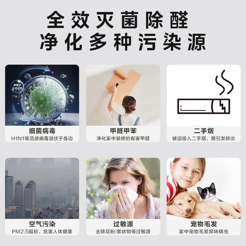 美的空气家用杀菌室内吸烟除甲醛 美的空气净化器空气净化器