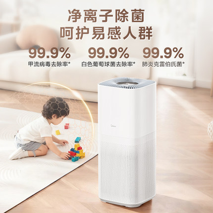 美的空气净化器母婴级消毒杀菌除