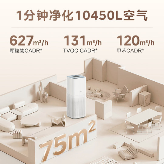 美的空气净化器母婴级消毒杀菌除过敏原除醛数显吸烟净化机Air4