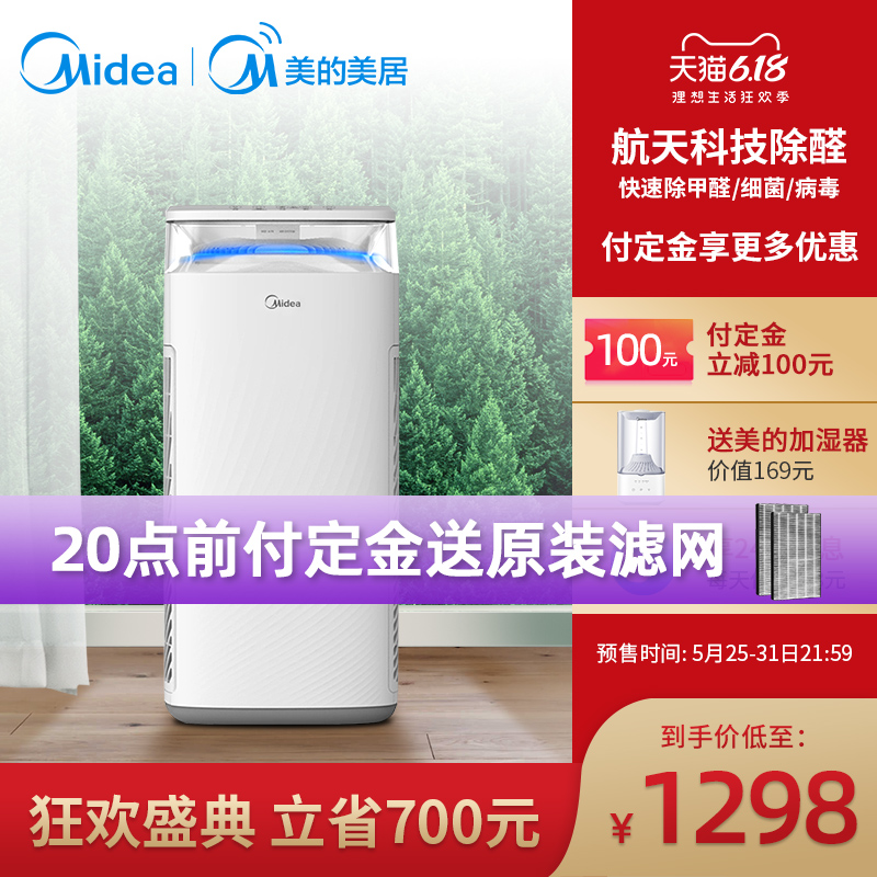 美的空气净化器旗舰店美的空气净化器家用除甲醛二手烟味pm2.5菌卧室负离子净化机TB320