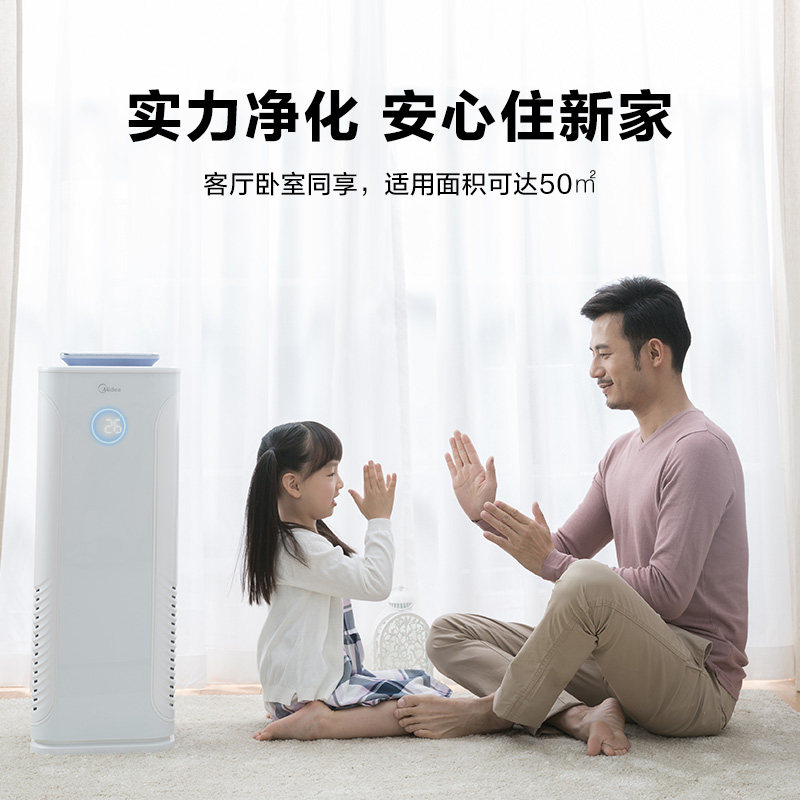 美的家用卧室雾霾消毒机智能除甲醛 美的空气净化器空气净化器