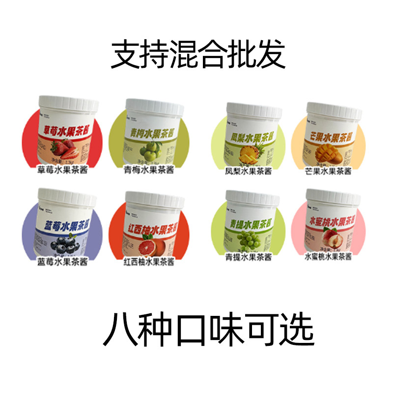 好迈草莓果酱1.3kg果肉果泥果粒酱沙冰刨冰奶茶店商用原料烘焙,淘宝优惠券,粉丝福利购,淘宝优惠卷