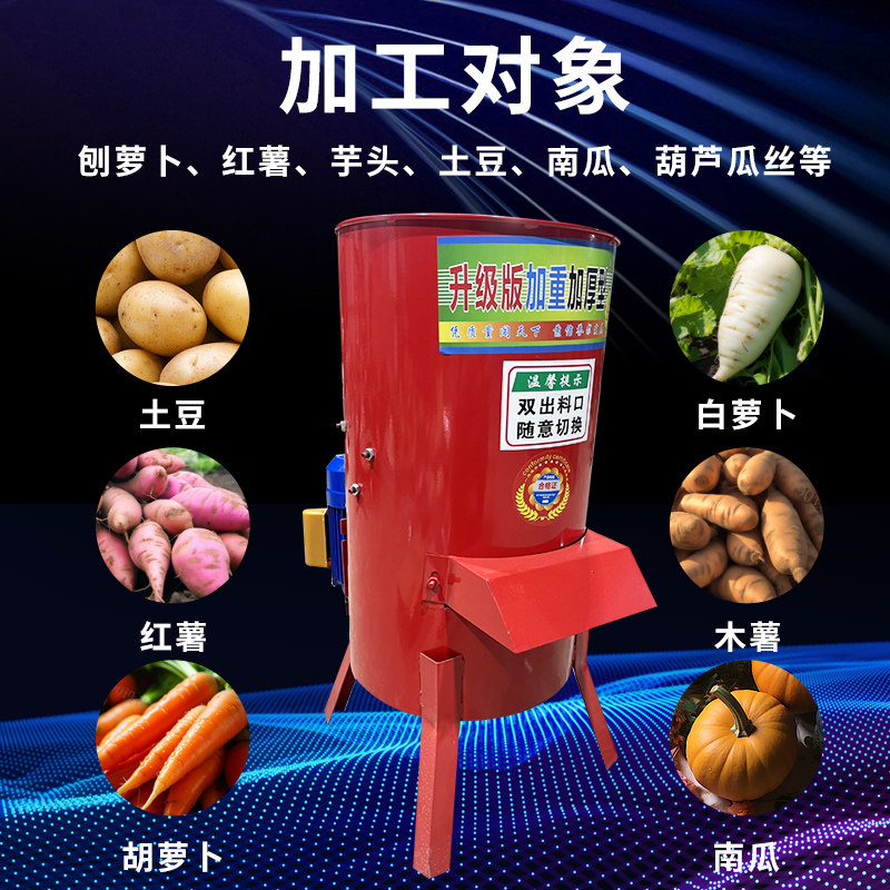 切丝机养殖家禽用打刨擦丁蔬菜冬南瓜水果土豆萝卜白菜红番薯粉碎