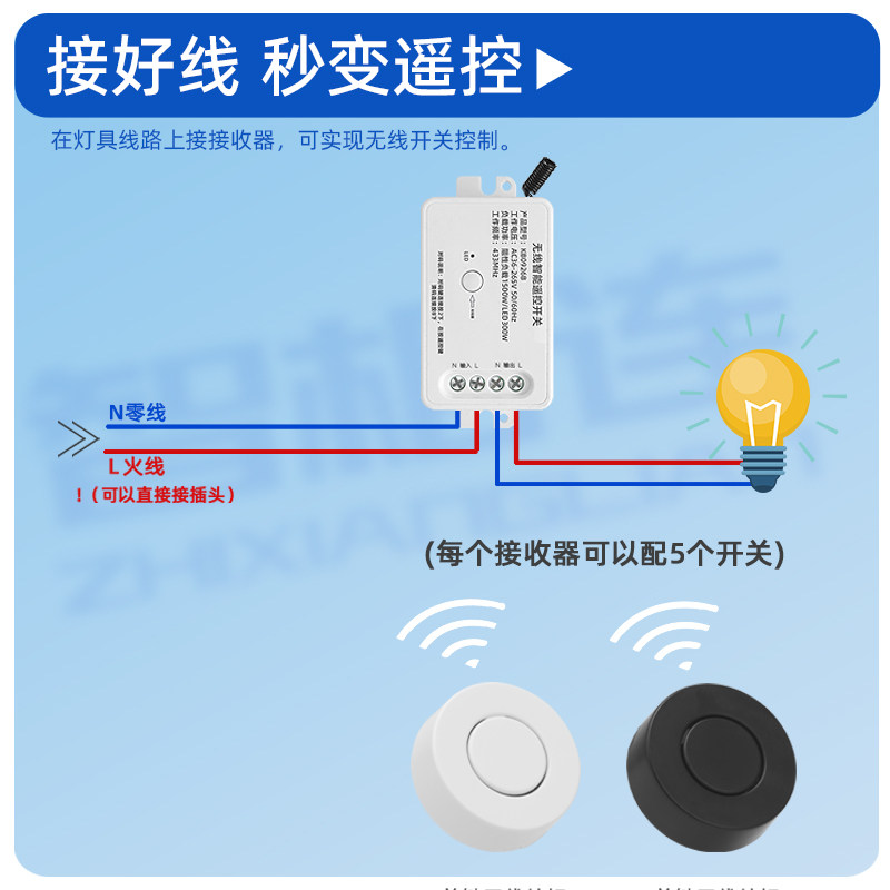 无线遥控灯迷你开关免布线双控智能随意贴电源电灯灯具家用控制器,淘宝优惠券,粉丝福利购,淘宝优惠卷