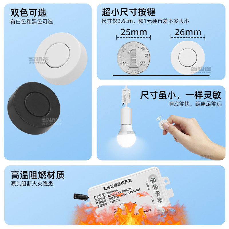 无线遥控灯迷你开关免布线双控智能随意贴电源电灯灯具家用控制器,淘宝优惠券,粉丝福利购,淘宝优惠卷