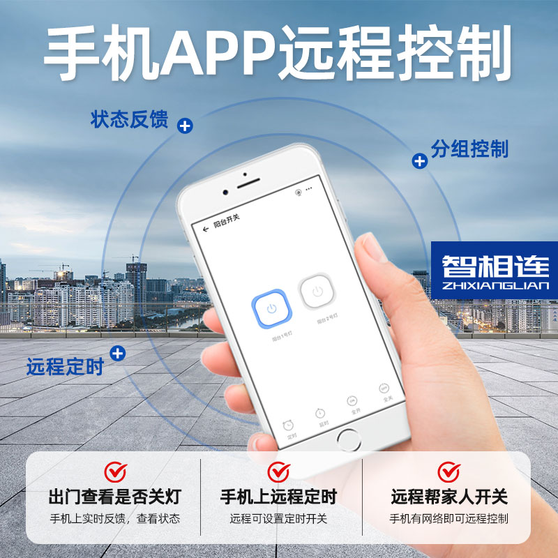 易微联智能wifi单火线面板开关天猫小爱小度hilink手机远程控制 - 图2