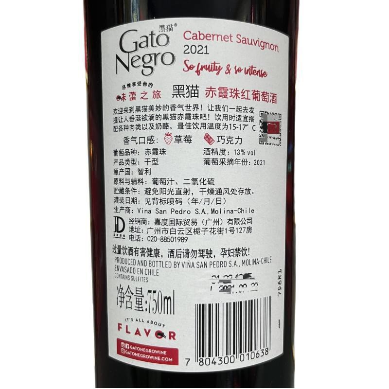 智利黑猫赤霞珠干红葡萄酒GatoNegro原瓶进口红酒750ml晚安酒整箱 - 图3