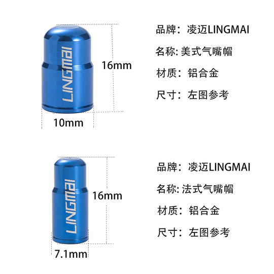 Lingmai mountain road bicycle valve core aluminum alloy