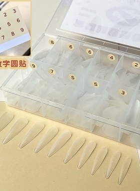 QIDIUDIUI-全辅助线塑型甲片504片