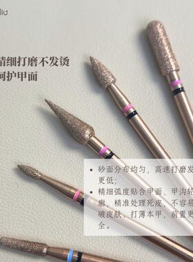 柒丢丢-玫瑰金全套俄式前置打磨头