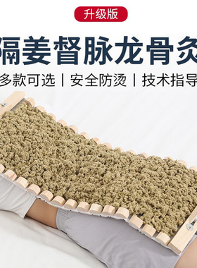 督脉炙龙骨隔姜铺灸器火龙灸工具