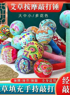 艾草养生锤经络捶背敲打棒家用颈肩疏通按摩捶办公室拍八虚神器