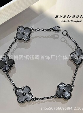 精品镭射黑五花四叶草手链ins风小众轻奢感黑金不掉色手链女