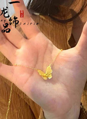 沙金拉丝花月佳期梦蝴蝶项链耳钉戒指女间珠链锁骨链套链送女友礼