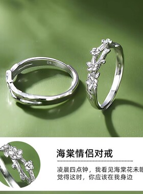 s999纯银海棠情侣对戒开口可调节男女戒指小众感礼物首饰