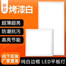 Integrated ceiling LED light 300x300x600 Kitchen Make-up Room Aluminum Buckle plate Embedded 30x30x60 flat lamp