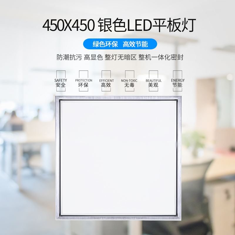 led集成吊顶灯30*45厨卫铝扣板灯厨房灯led平板灯面板灯300*450