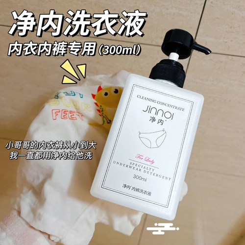 2瓶装 衣管家净内洗衣液内衣内裤专用男女抑菌杀菌去血渍手洗境内 - 图2