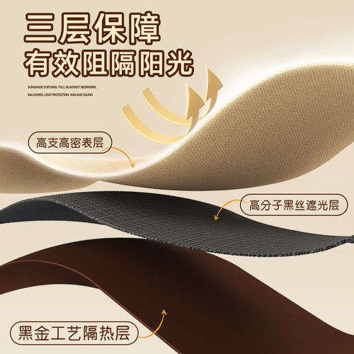 2026新款卧室挂钩式防晒隔热遮阳布不透光挡风全遮光窗帘主卧加厚 - 图0