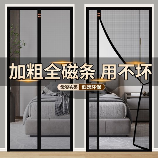 夏季防蚊门帘2025新款高档入户门家用全磁条免打孔金刚纱网纱窗门