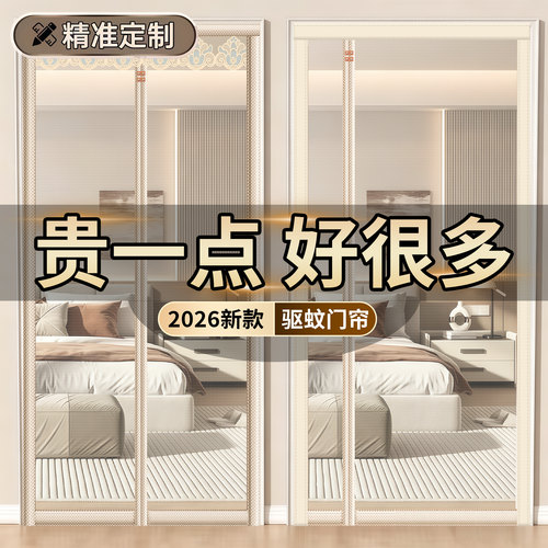 侧开防蚊入户门2026新款夏季防蚊门帘纱窗门全磁条磁吸家用纱门帘 - 图0