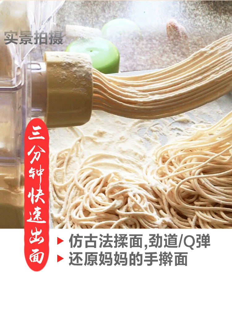 九阳家用全自动小型电动智能面条机 joyoung九阳坦壮面条机