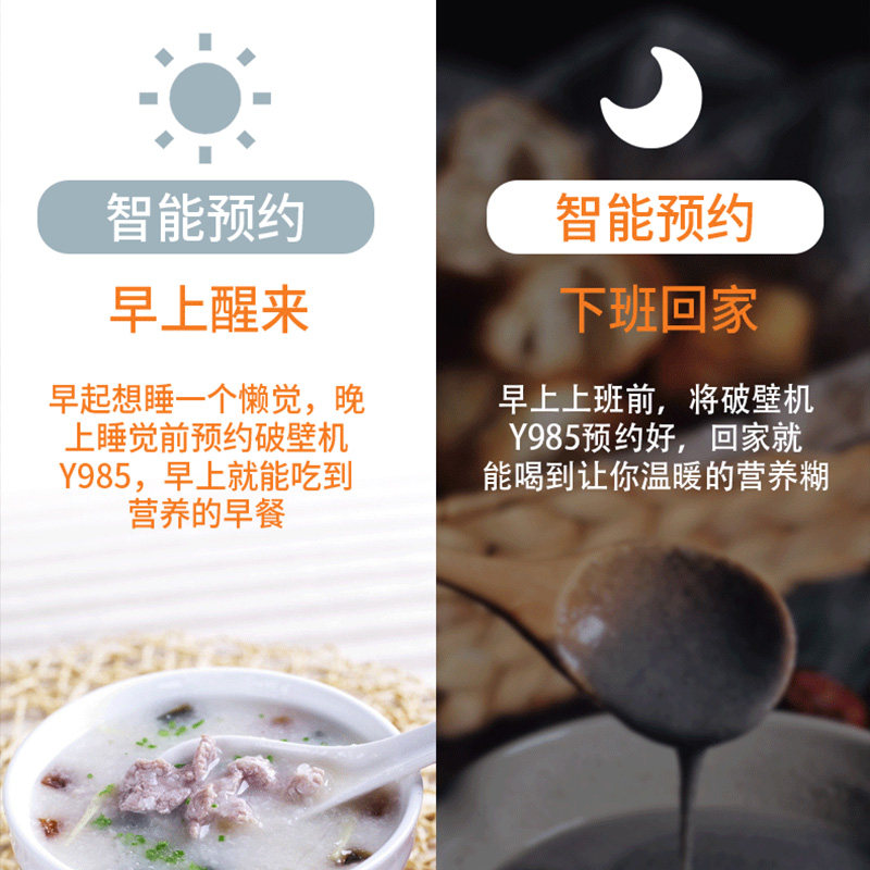  joyoung九阳坦壮破壁机