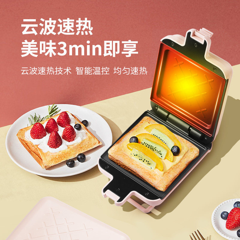 九阳三明治早餐机神器家用轻食机 joyoung九阳坦壮三明治机