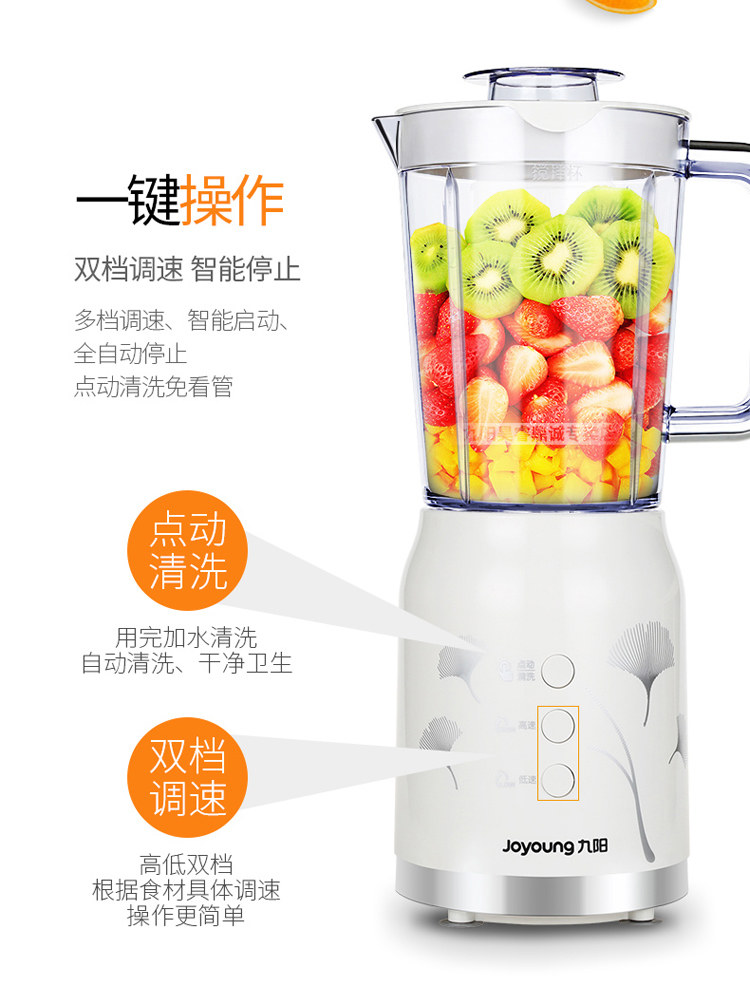  joyoung九阳坦壮榨汁机