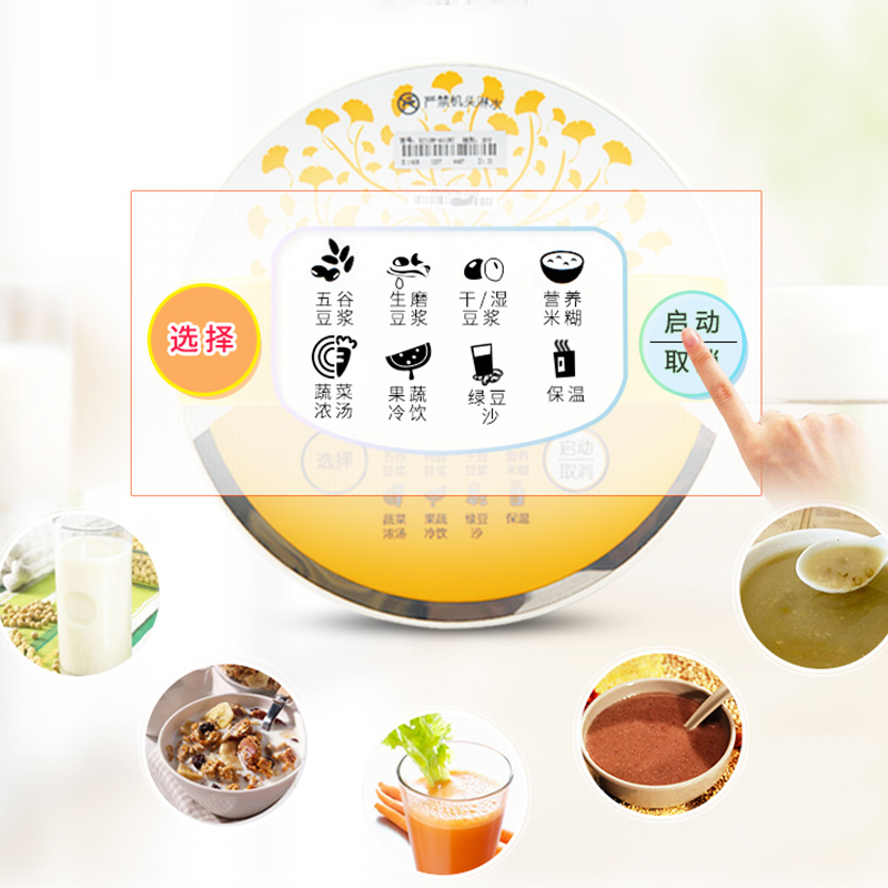 九阳官方旗舰店九阳豆浆机家用破壁免过滤正品全自动破壁机迷你加热小型1-2人A112