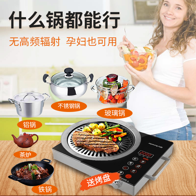  joyoung九阳坦壮电陶炉