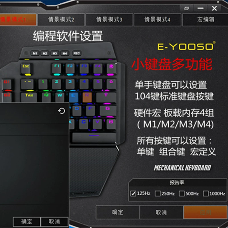 Mechanical keyboard, mobile phone