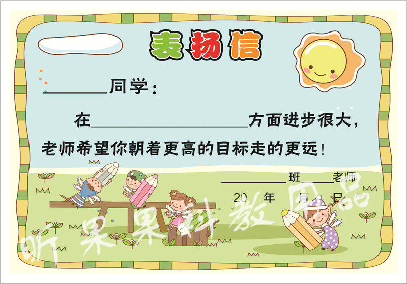 表扬信边框装饰图片,表扬框图片,书信边框装饰_大山谷图库