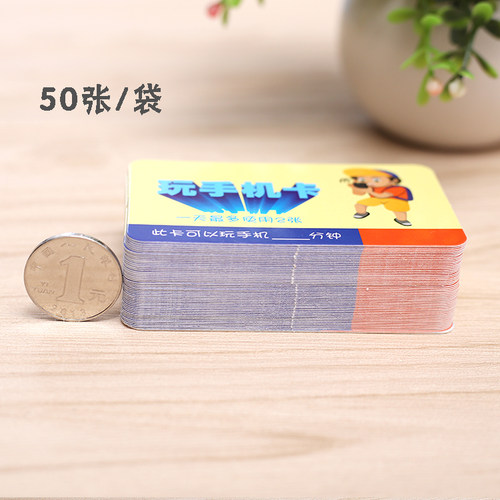 玩手机卡 看电视卡 值日班长 守纪律之星 奖励卡 玩电脑卡 红星卡 - 图1