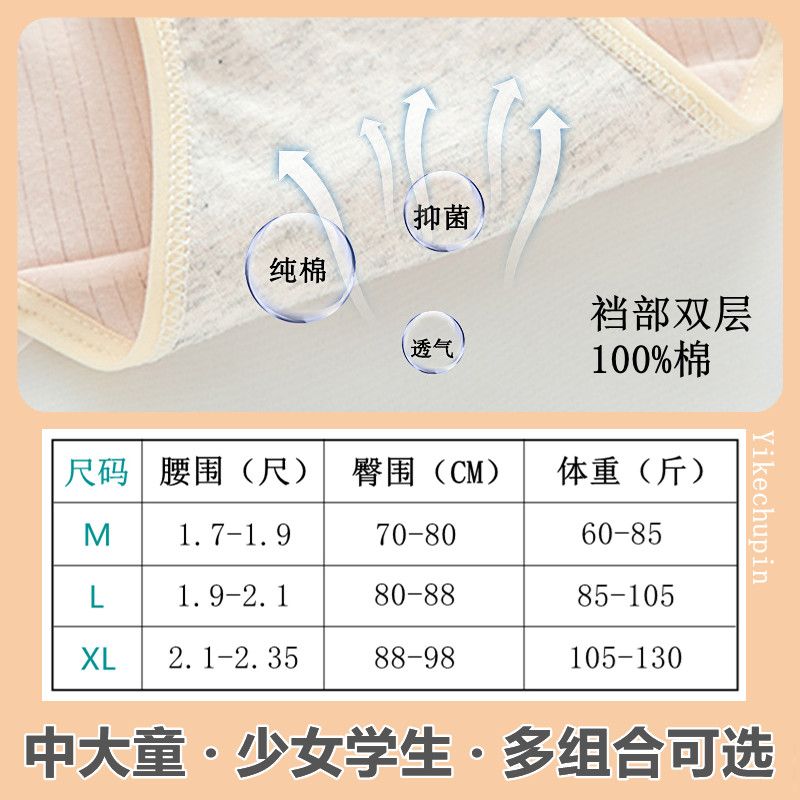 纯棉少女内裤女全棉抗菌初中学生大童女童女生秋冬短裤三角裤100%