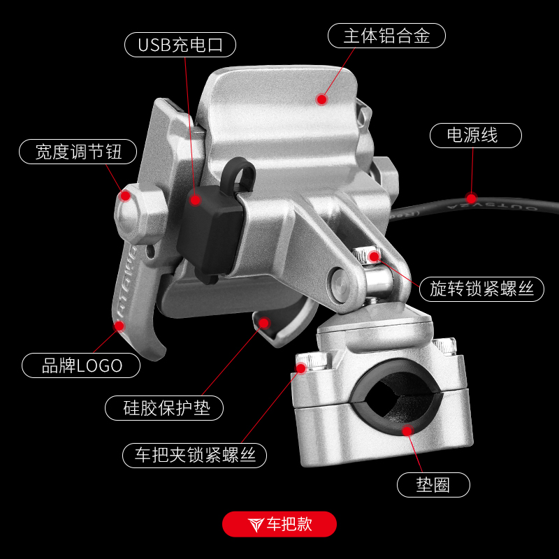 摩多狼摩托车铝合金手机支架踏板电动车外卖导航架摩旅骑行固定架