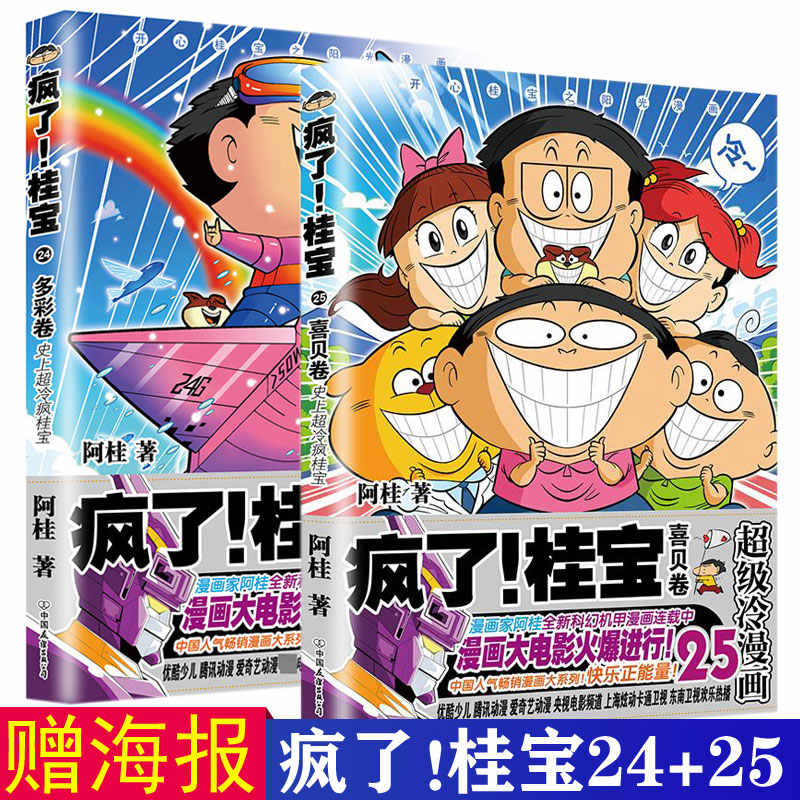 疯了桂宝包邮 新人首单立减十元 21年7月 淘宝海外