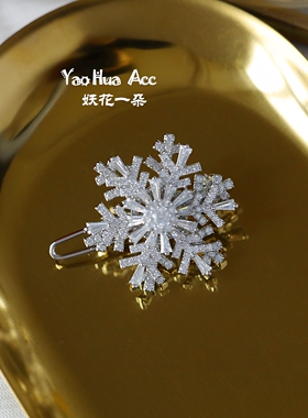 雪花新品前额迷你旋转少女发夹