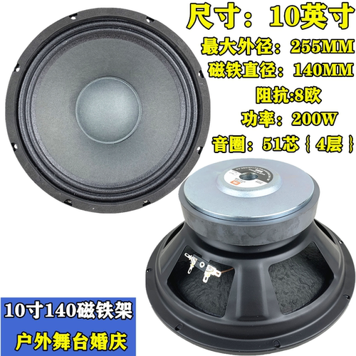 包邮10寸12寸15寸18寸低音喇叭铝盆舞台KTV慢摇吧大功率专业喇叭 - 图1
