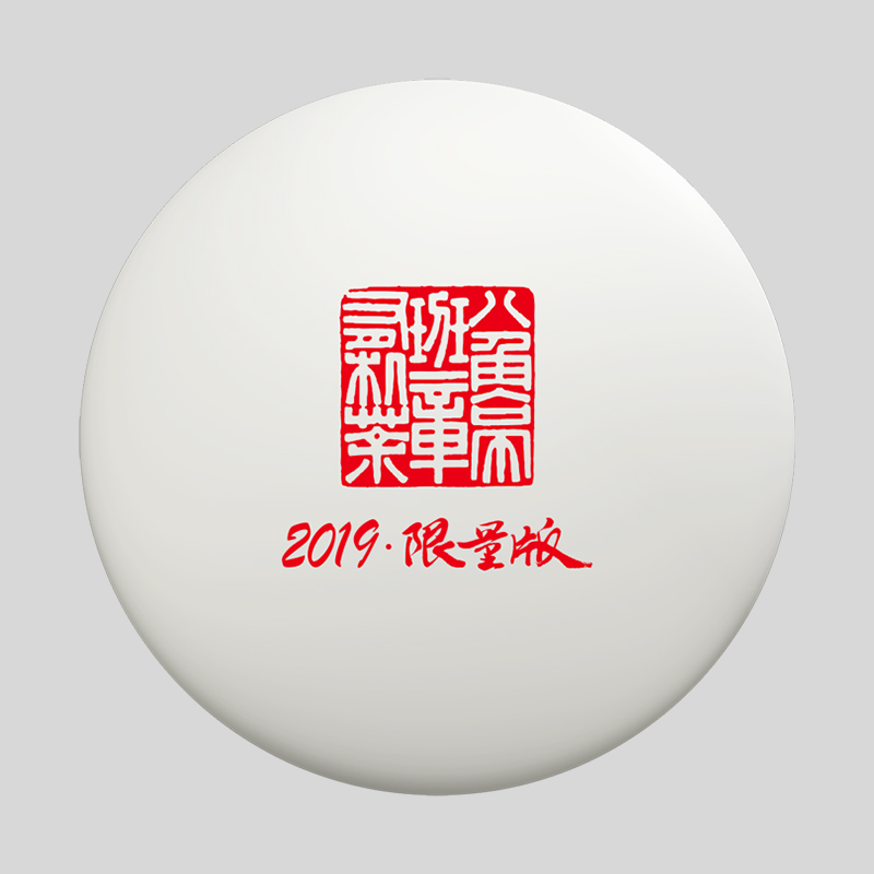 A官方八角亭黎明2019年班章有机茶100g名山普洱生茶大白菜礼盒装-图1