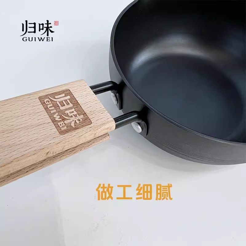 归味热油专用泼油小锅加深煎蛋无涂层精铁材质烧油淋油家用锅,淘宝优惠券,粉丝福利购,淘宝优惠卷