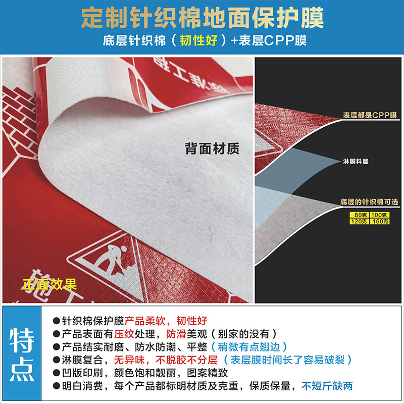 厂家定制装修家装自用木地板砖瓷砖地面保护膜地膜保护垫地垫防滑