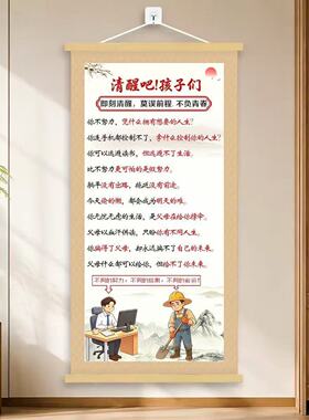 清醒吧孩子们少年励志挂画装饰画