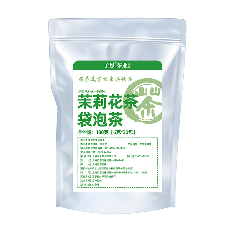 茉莉花茶茉莉绿茶茶包奶茶店专用三角茶包袋泡茶冷泡茶水果茶袋装 - 图3