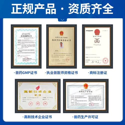 氟苯尼考粉兽用可溶性呼吸道鸡药鸭鹅猪多西环素乌龟水产正品兽药 - 图3